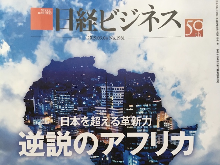 2019.03.04 今週号は、感想少なめ。