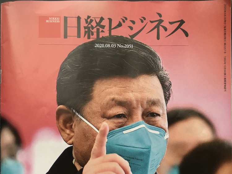 2020.08.03 日経ビジネスを読んで