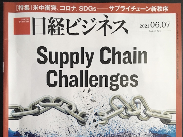 2021.06.07 日経ビジネスを読んで