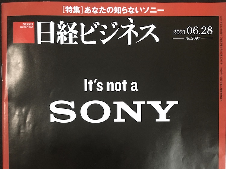 2021.06.28 日経ビジネスを読んで
